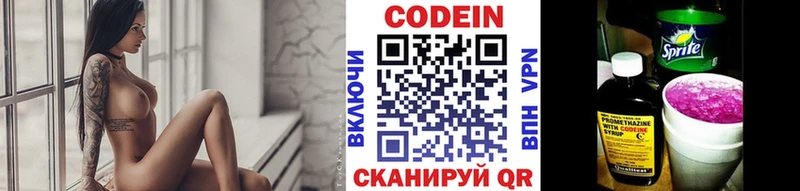 Codein Purple Drank  Мамадыш 