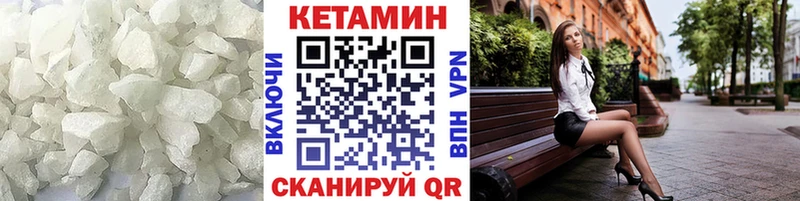 купить наркотик  Мамадыш  Кетамин ketamine 