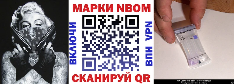 Марки NBOMe 1500мкг Мамадыш